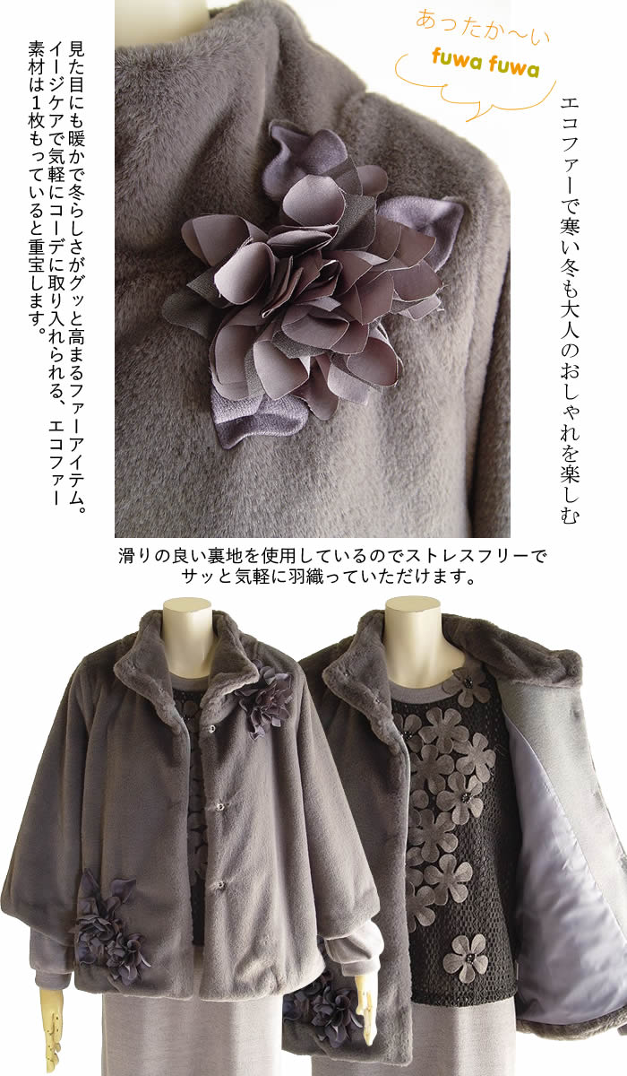 bel paci ベルパーチ　お花モチーフ　チェック柄　スプリングコート　コート bel paci ベルパーチ お花モチーフ チェック柄 スプリングコート