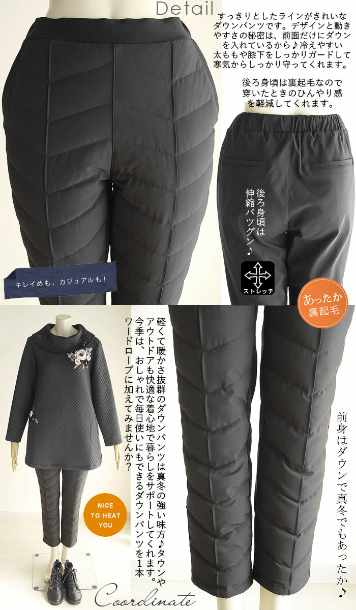 アミティエ amitie お花＆レースダウンパンツ 日本製 洗える