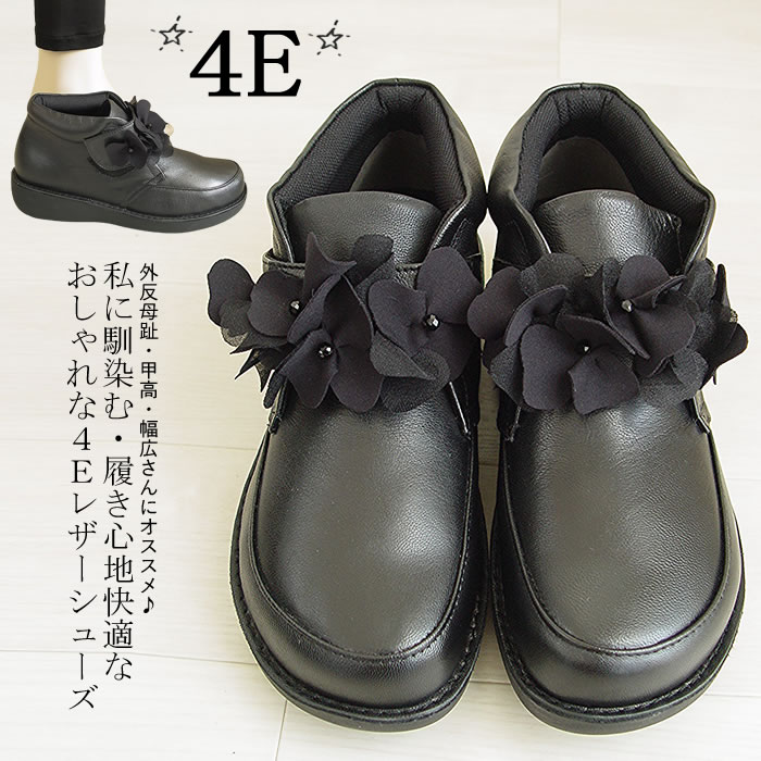 Bel Paci ベルパーチ お花 エナメル 黒 花柄バックル ブーツ