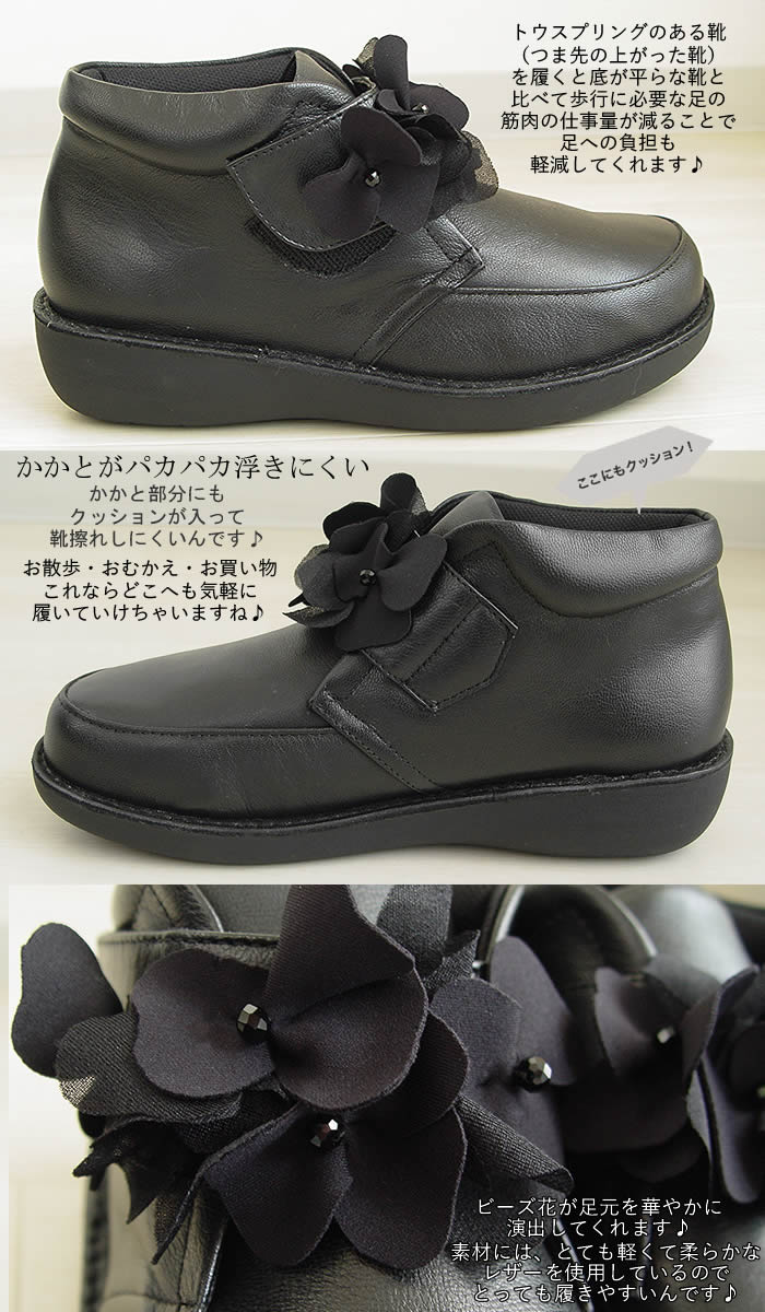 Bel Paci ベルパーチ　お花　エナメル　 黒 花柄バックル　ブーツ Bel Paci ベルパーチ お花 エナメル 黒 花柄バックル ブーツ