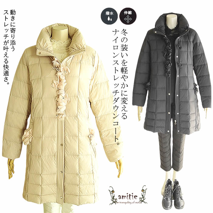 アミティエ amitie お花ナイロンストレッチダウンコート 日本製 大きい