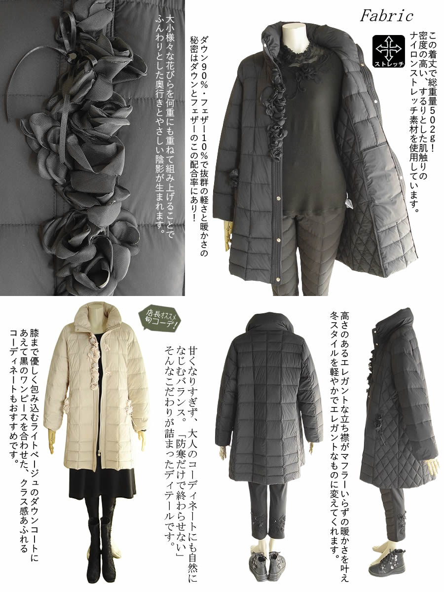 アミティエ amitie お花ナイロンストレッチダウンコート 日本製 大きい