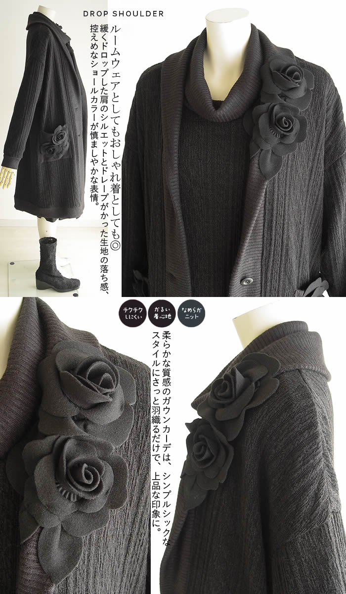 ベルパーチ Belpaci お花バルフィーニットロングカーデ 日本製