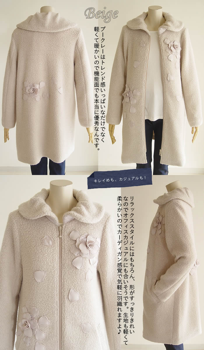ベルパーチ Bel Paci お花モチーフ フード付きニットコート ベルパーチ Belpaci お花ブークレーニットコート 日本製 ジップ