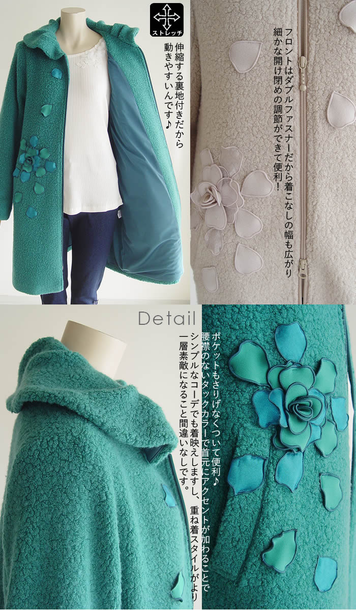 ベルパーチ Belpaci お花ブークレーニットコート 日本製 ジップ