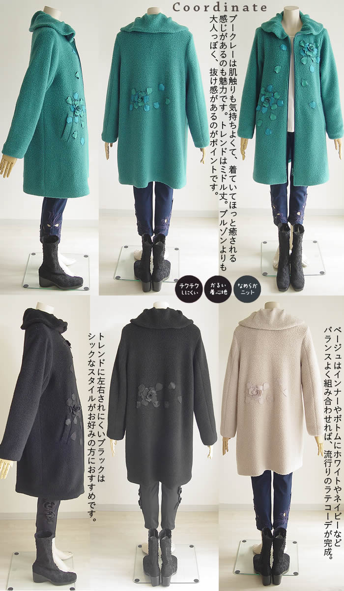 ベルパーチ Belpaci お花ブークレーニットコート 日本製 ジップ