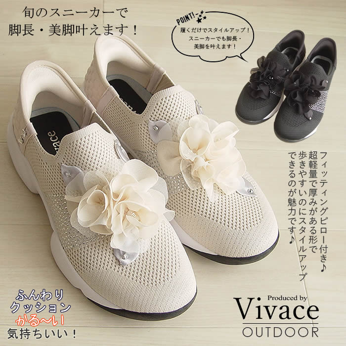 vivace スニーカー