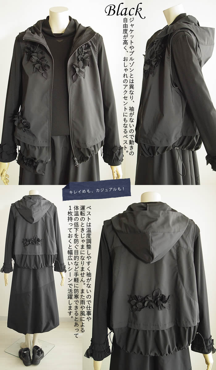 ベルパーチ Belpaci お花タフタ切替ストレッチツイルベスト 日本