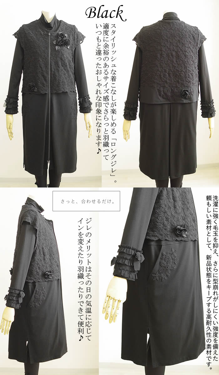 ベルパーチ  Belpaci 刺繍レースデラヴィスポンチニットロングジレ 日本製 洗えるベスト レディース 春秋 フレンチ袖 ロングジレ トレンチベスト 無地 春 夏 秋 ベルパーチ Belpaci 刺繍レースデラヴィスポンチニット