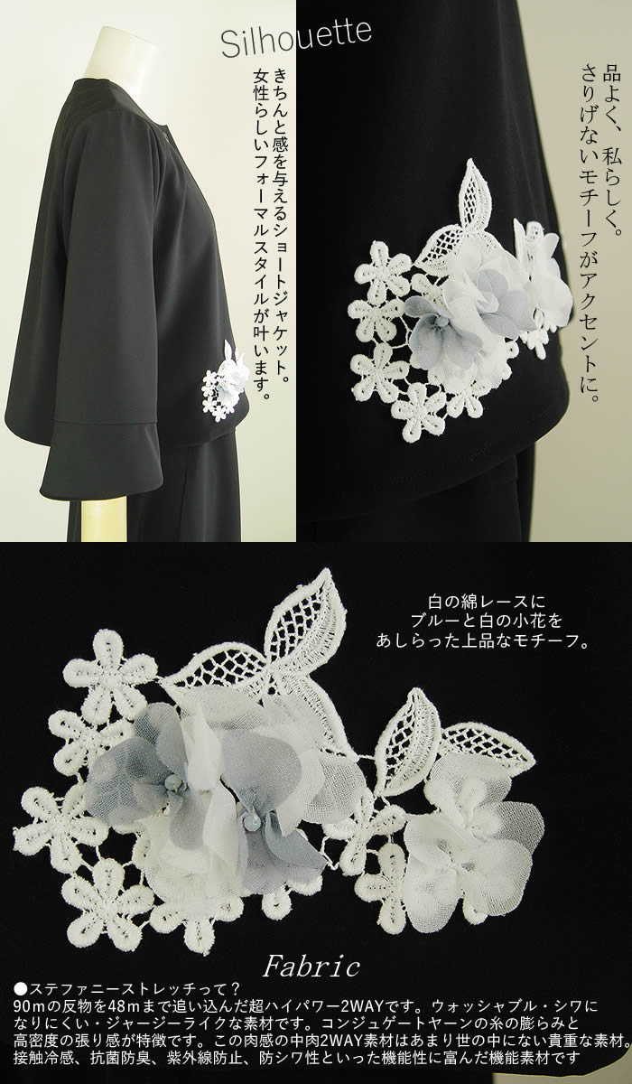 ベルパーチ Belpaci お花＆レースステファニーストレッチボレロ 洗える