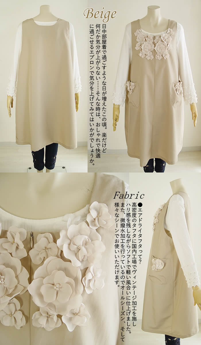 amitie アミティエ エプロン 日本製 洗える アミティエ amitie チュール小花ナイロンエプロン