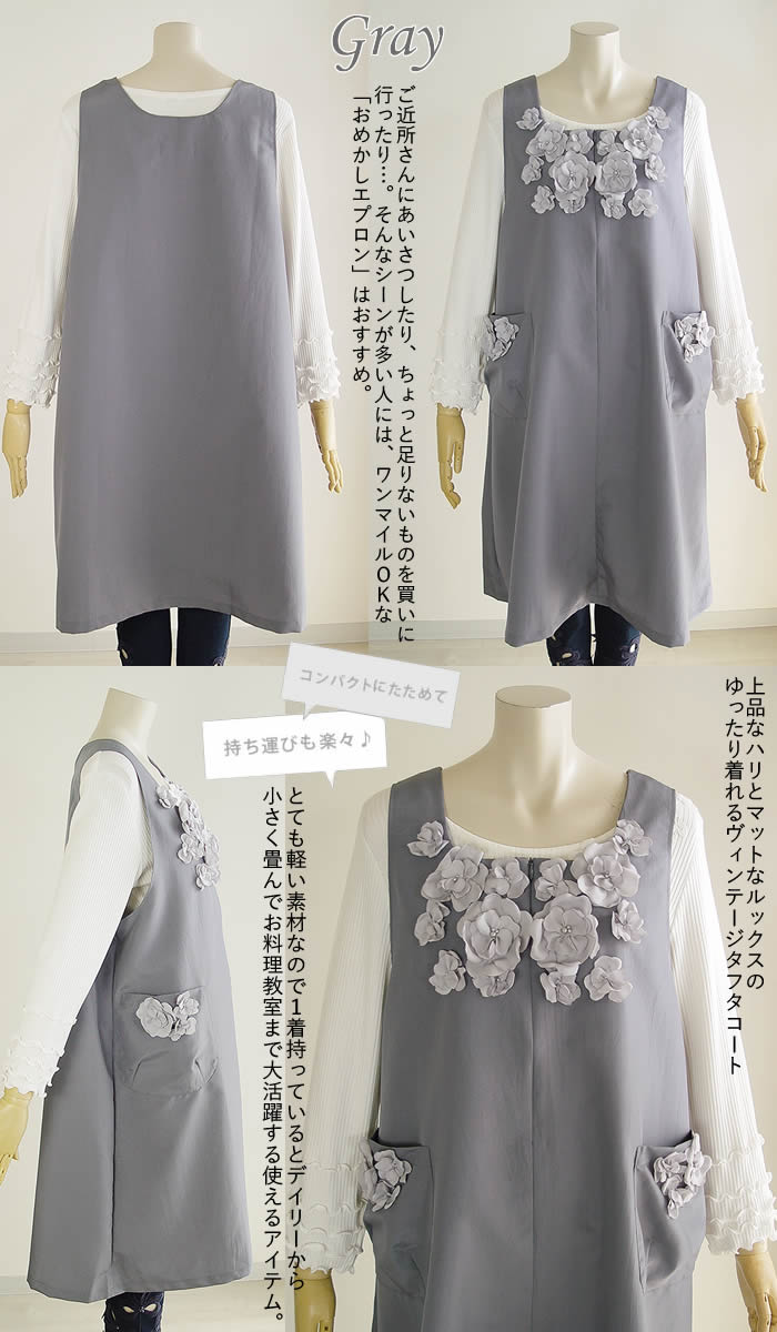 amitie アミティエ エプロン 日本製 洗える アミティエ amitie チュール小花ナイロンエプロン