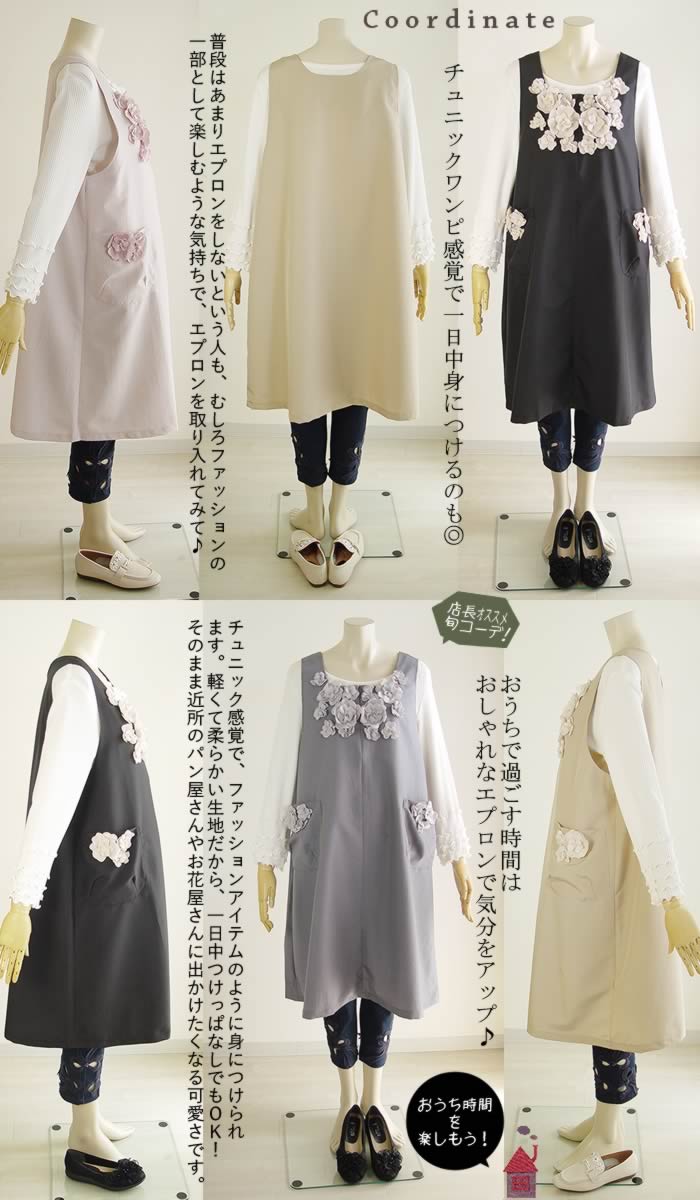 amitie アミティエ エプロン 日本製 洗える アミティエ amitie チュール小花ナイロンエプロン