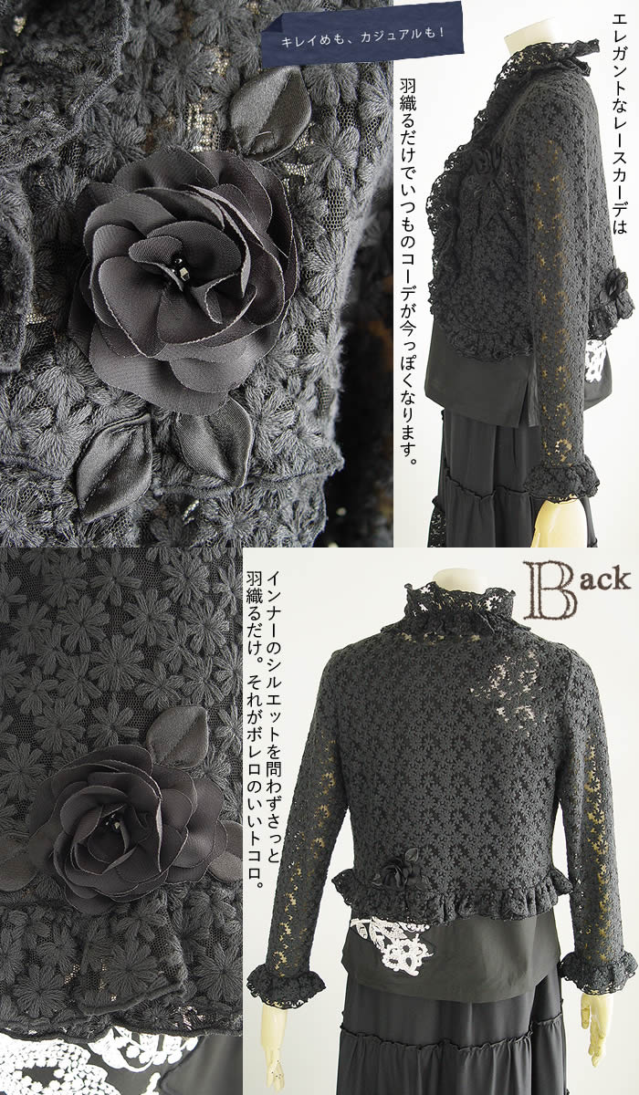 ベルパーチ Belpaci お花コットン刺繍チュールフリルボレロ  日本製 レディース ジャケット ボレロ ニット 羽織 綿 レース ショートカーデ ＵＶ 日よけ カーデ ベルパーチ Belpaci お花コットン刺繍チュールフリルボレロ 日本