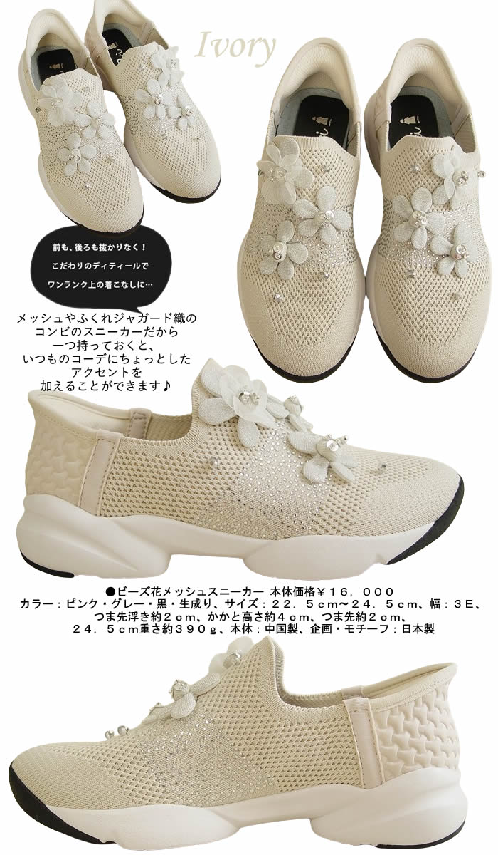 ベルパーチ　花飾り付きシルバーのスニーカー ベルパーチ Belpaci 3E お花ラメスニーカー レディース 靴 白