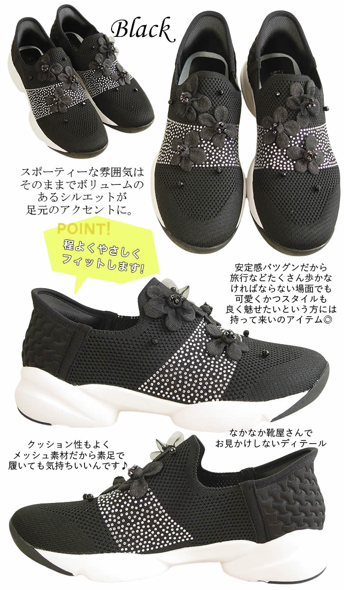 ベルパーチ Belpaci ビーズ花メッシュスニーカー 3E 厚底