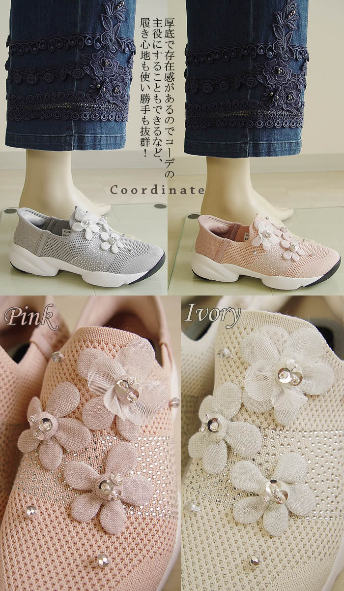 ベルパーチ Belpaci ビーズ花メッシュスニーカー 3E 厚底