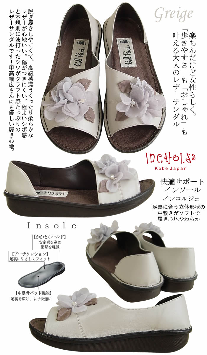 新製品情報も満載 ベルパーチ Belpaci インコルジェ 日本製 3E ビーズ花レザー フォーマル・ドレス・スーツ