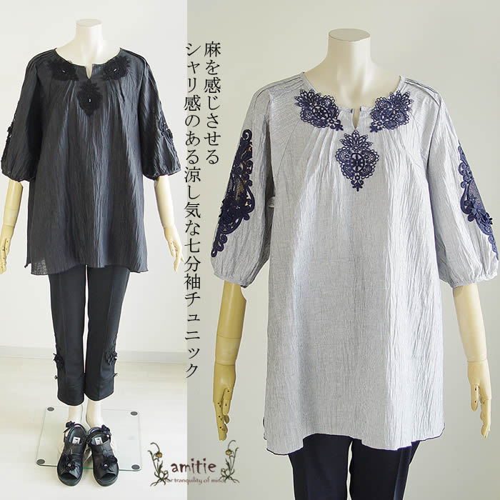 ☆amitie☆フレンチお袖チュニックレースのお花つき