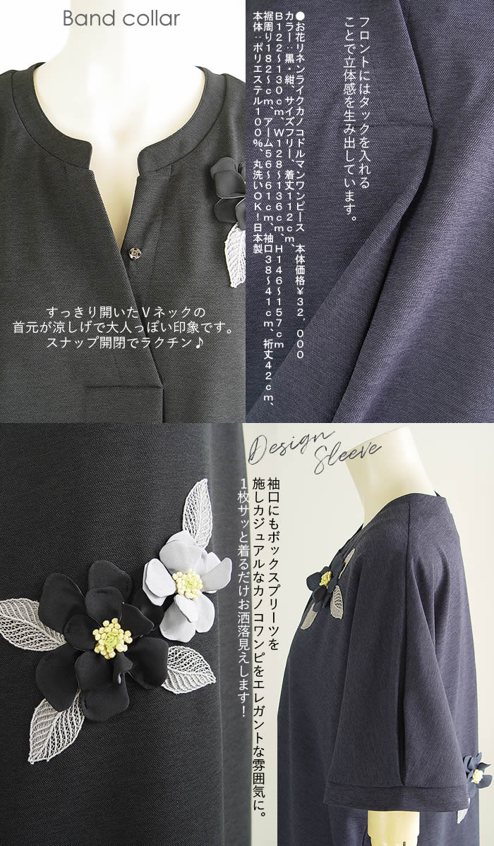 ベルパーチ Belpaci お花リネンライクカノコドルマンワンピ 日本