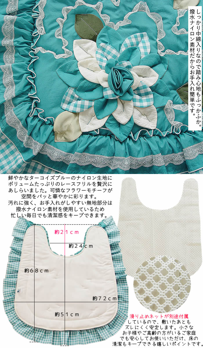 ベルパーチ Belpaci お花ナイロントイレタリーセット（フタカバー