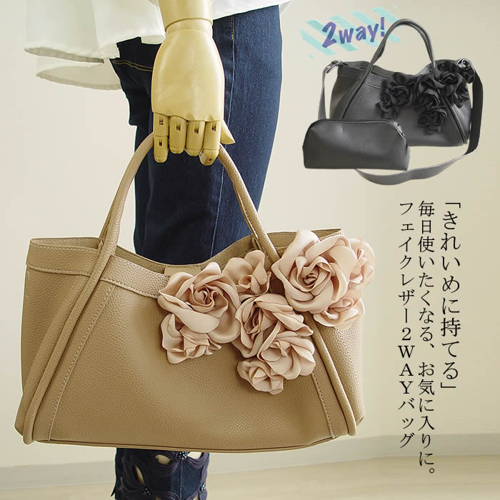 ベルパーチ belpaci バラフェイクレザー2WAYバッグ ポーチ付 