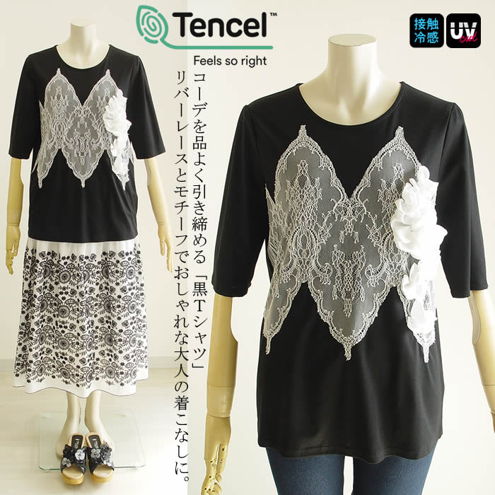 ベルパーチ Belpaci ストレッチレースニットＴシャツ 洗える 日本製 レディース プルオバー 春 夏 大きいサイズ tシャツ Tシャツ 長袖 レース ニット 白 黒 ベルパーチ Belpaci 綿レースコットンニットTシャツ 綿100