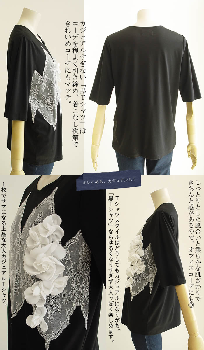 ベルパーチ Belpaci ストレッチレースニットＴシャツ 洗える 日本製 レディース プルオバー 春 夏 大きいサイズ tシャツ Tシャツ 長袖 レース ニット 白 黒 ベルパーチ Belpaci ストレッチレースニットTシャツ 洗える
