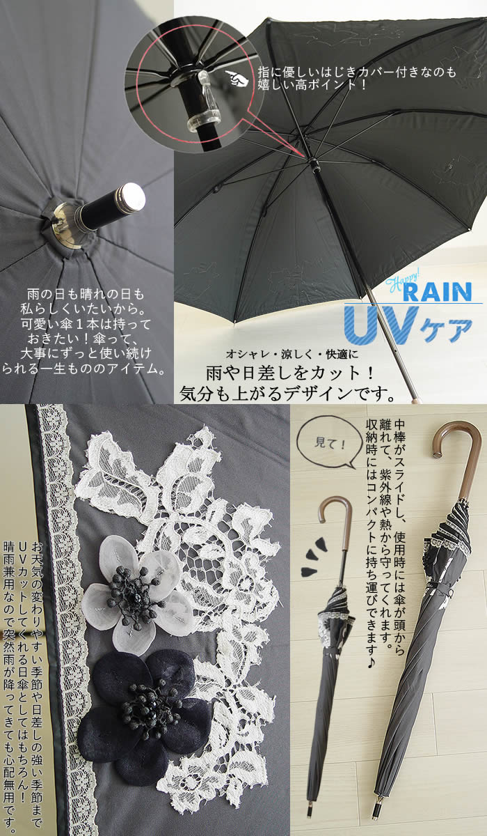 Bel Paci　ベルパーチ傘 ベルパーチ Belpaci お花レースUV晴雨兼用傘 約260g 日本製
