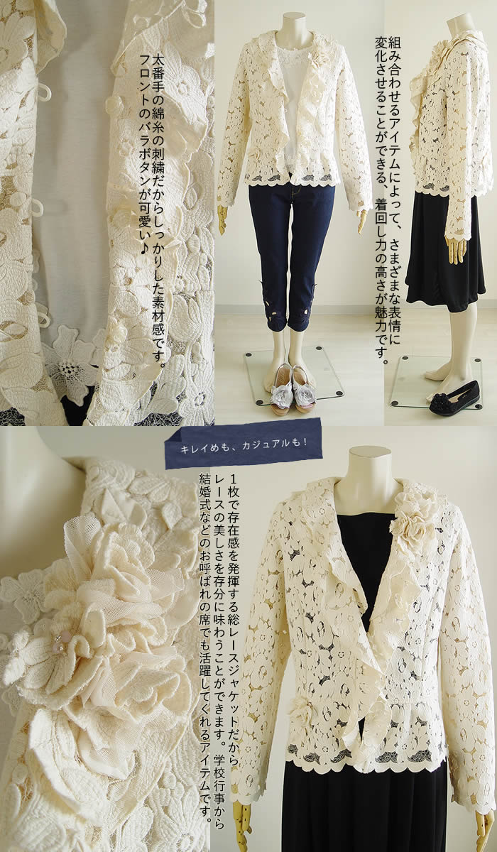 ベルパーチ Belpaci お花コットン刺繍チュールフリルボレロ  日本製 レディース ジャケット ボレロ ニット 羽織 綿 レース ショートカーデ ＵＶ 日よけ カーデ ベルパーチ Belpaci お花コットン刺繍チュールフリルボレロ 日本