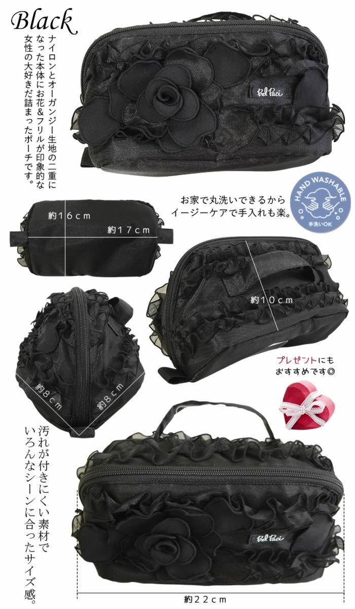 ベルパーチ belpaci お花＆フリル持ち手付ナイロンポーチ 日本製