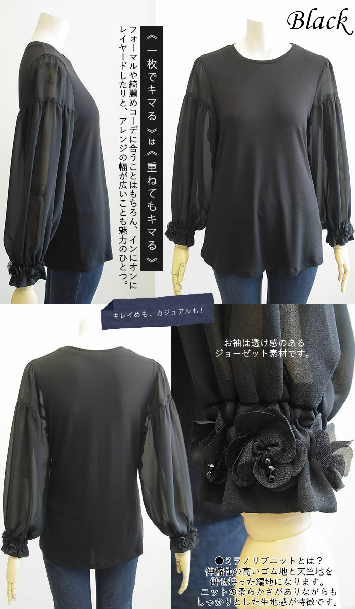 ベルパーチ Belpaci ビーズ花ミラノリブニットプルオーバー 洗える 日本製 ニット トップス セーター ハイネック タートル インナー  赤 黒 秋 冬 ベルパーチ Belpaci ビーズ花ミラノリブニットプルオーバー
