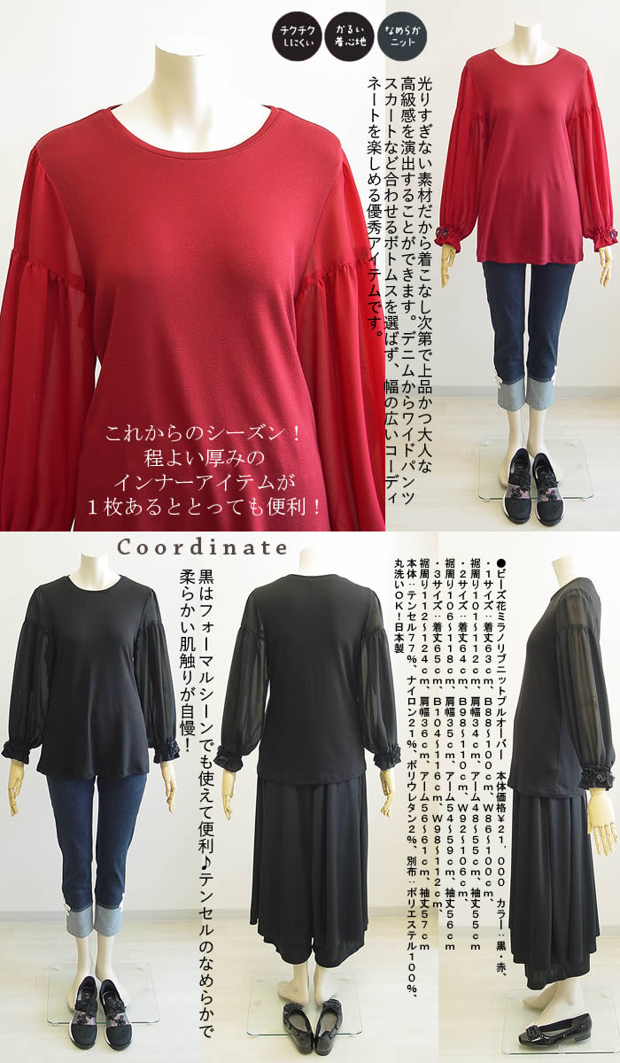 ベルパーチ Belpaci ビーズ花ミラノリブニットプルオーバー 洗える 日本製 ニット トップス セーター ハイネック タートル インナー  赤 黒 秋 冬 ベルパーチ Belpaci ビーズ花ミラノリブニットプルオーバー