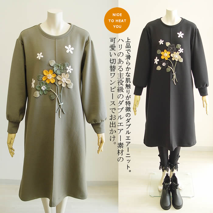 ベルパーチ Belpaci お花ブーケダブルエアーニットワンピース
