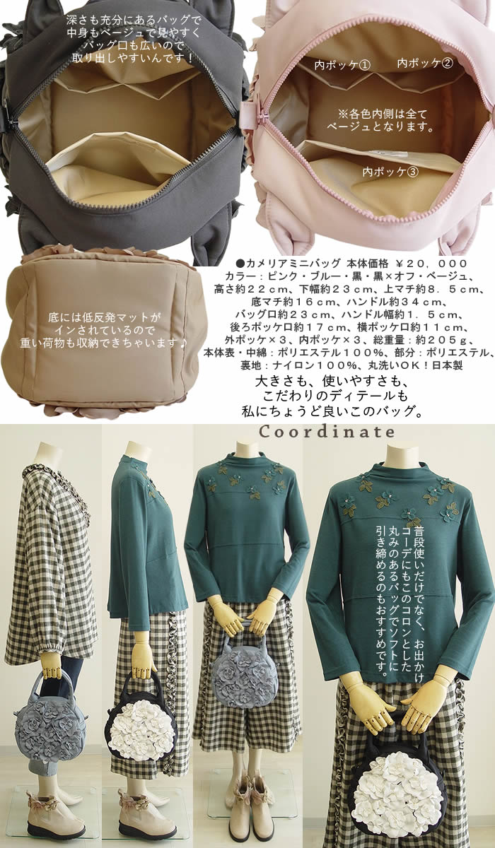 美品　amitie アミティエ　バラ飾り　トートバック　バックインバック付 美品 amitie アミティエ バラ飾り トートバック バックイン