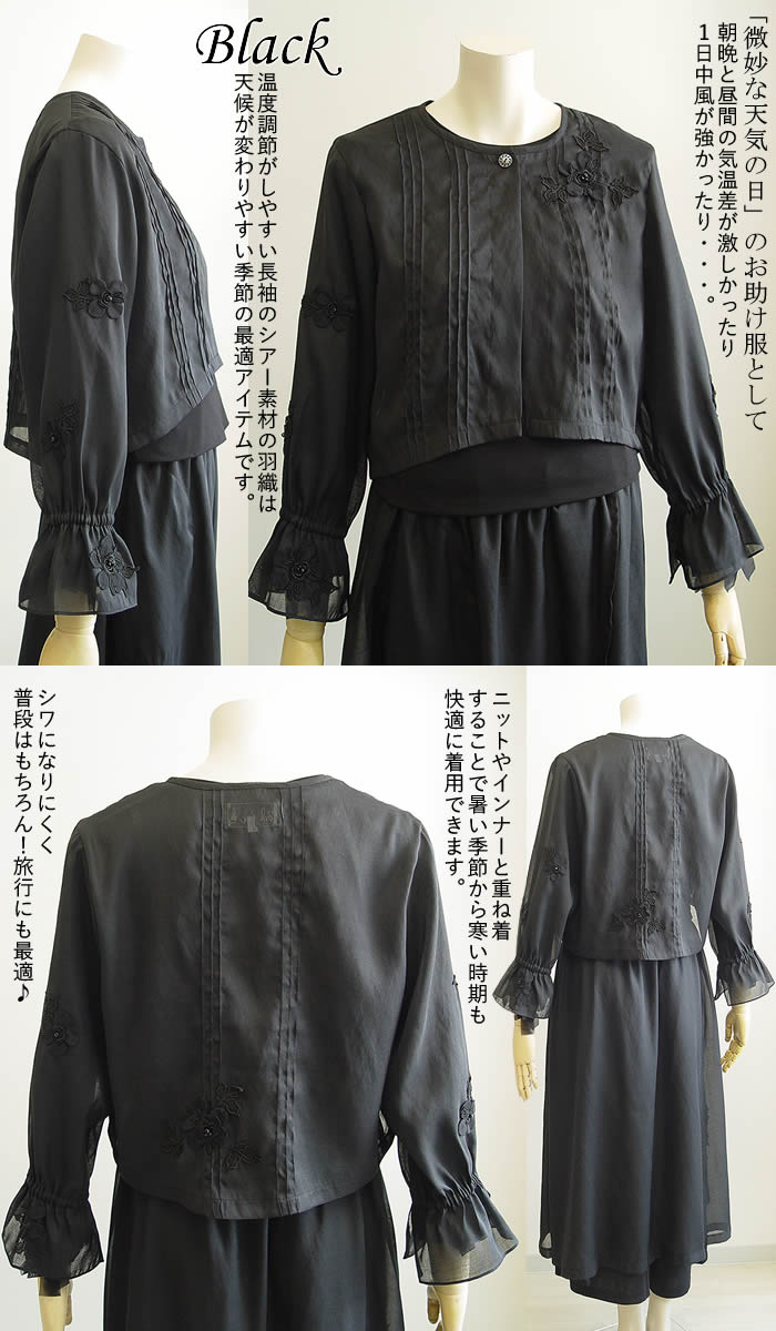 ベルパーチ Belpaci お花＆レースボレロ 洗える 日本製