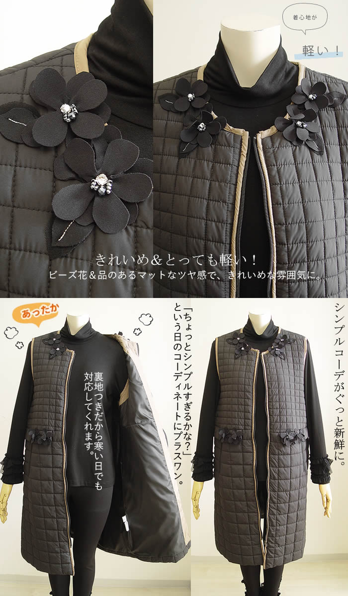 ビバーチェ Vivace お花圧縮ニットロングジレ 日本製 レディース ロングベスト 前開き ロングジレ 羽織り おしゃれ きれいめ 上品 軽い レース カーデ 秋 冬 ビバーチェ Vivace お花キルティングロングベスト 日本製