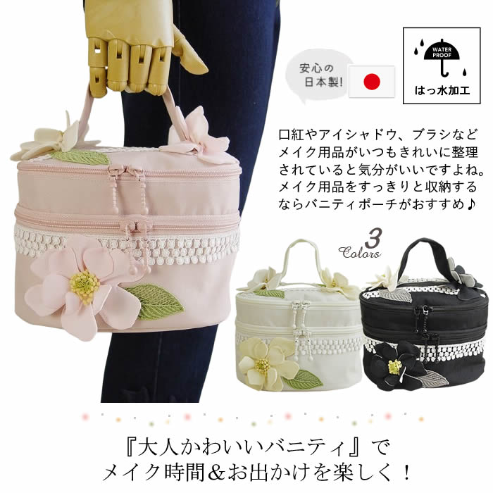 綺麗、クラッチバッグバニティポーチ