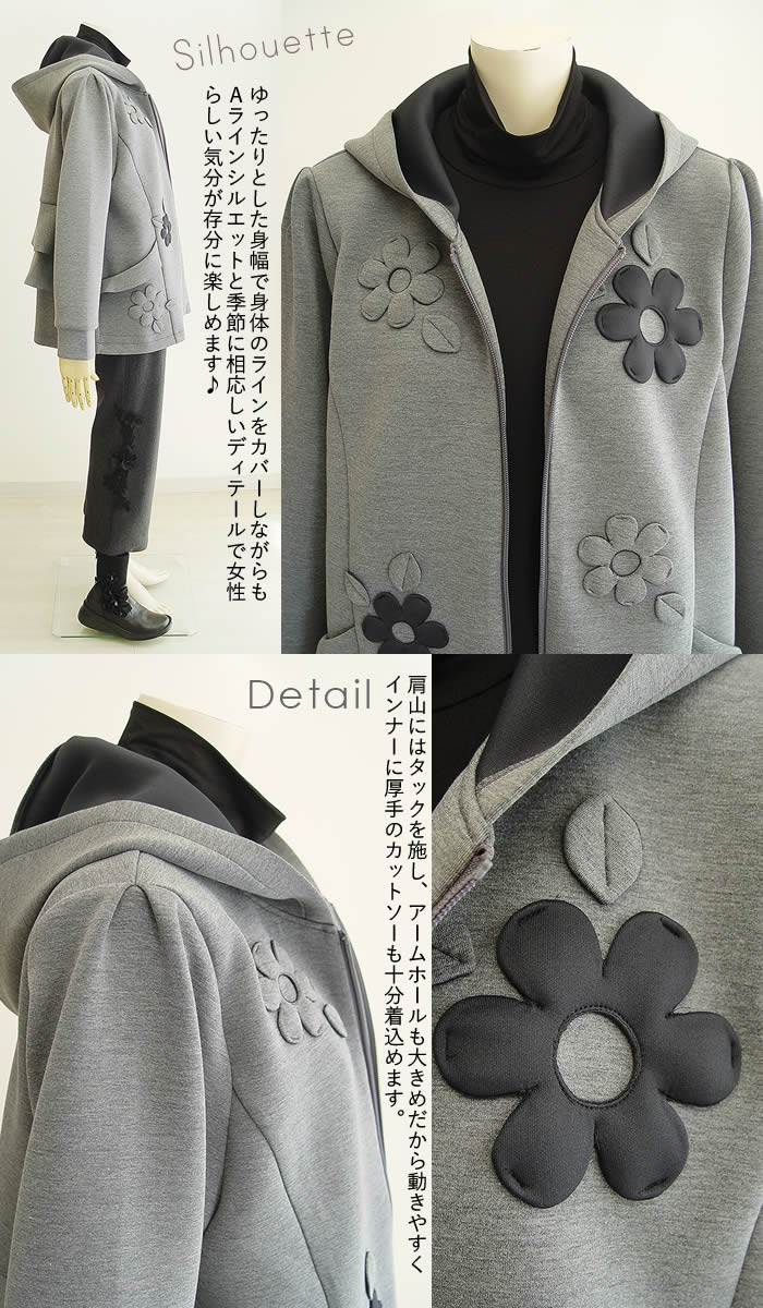 ベルパーチ Belpaci お花エアクッションパーカー 日本製 アウター