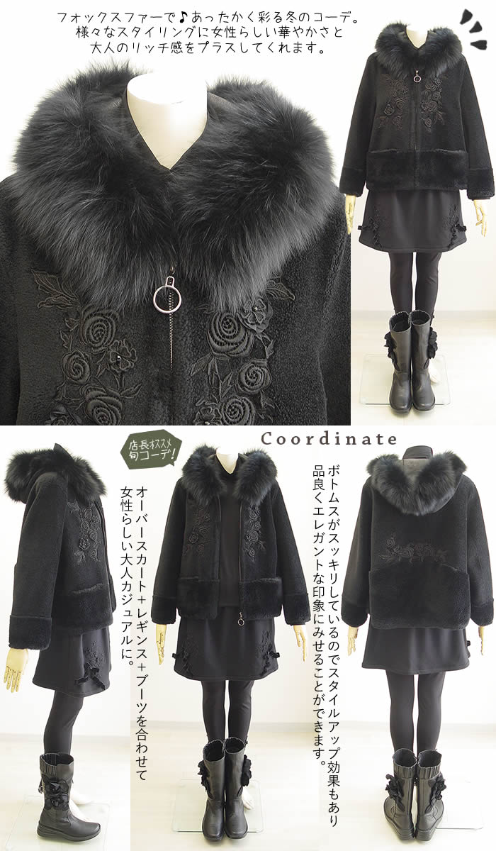 ベルパーチ Belpaci フォックスファー＆ムートンジャケット ムートン