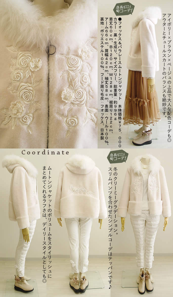 ベルパーチ Belpaci フォックスファー＆ムートンジャケット ムートン