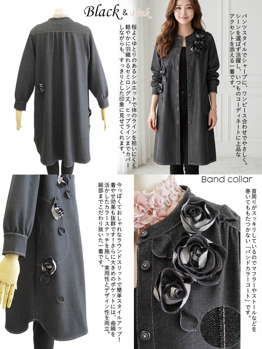 日本製 洗える ロングシーズン活躍 アーバンデニム ストレッチ 岡山デニム 児島デニム【アミティエ】バラアーバンデニムストレッチコート サイドスタイル ストレッチ素材 芦屋スタイルモア