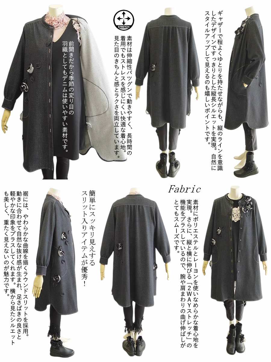 日本製 洗える ロングシーズン活躍 アーバンデニム ストレッチ 岡山デニム 児島デニム【アミティエ】バラアーバンデニムストレッチコート バックスタイル 児島デニム 芦屋スタイルモア