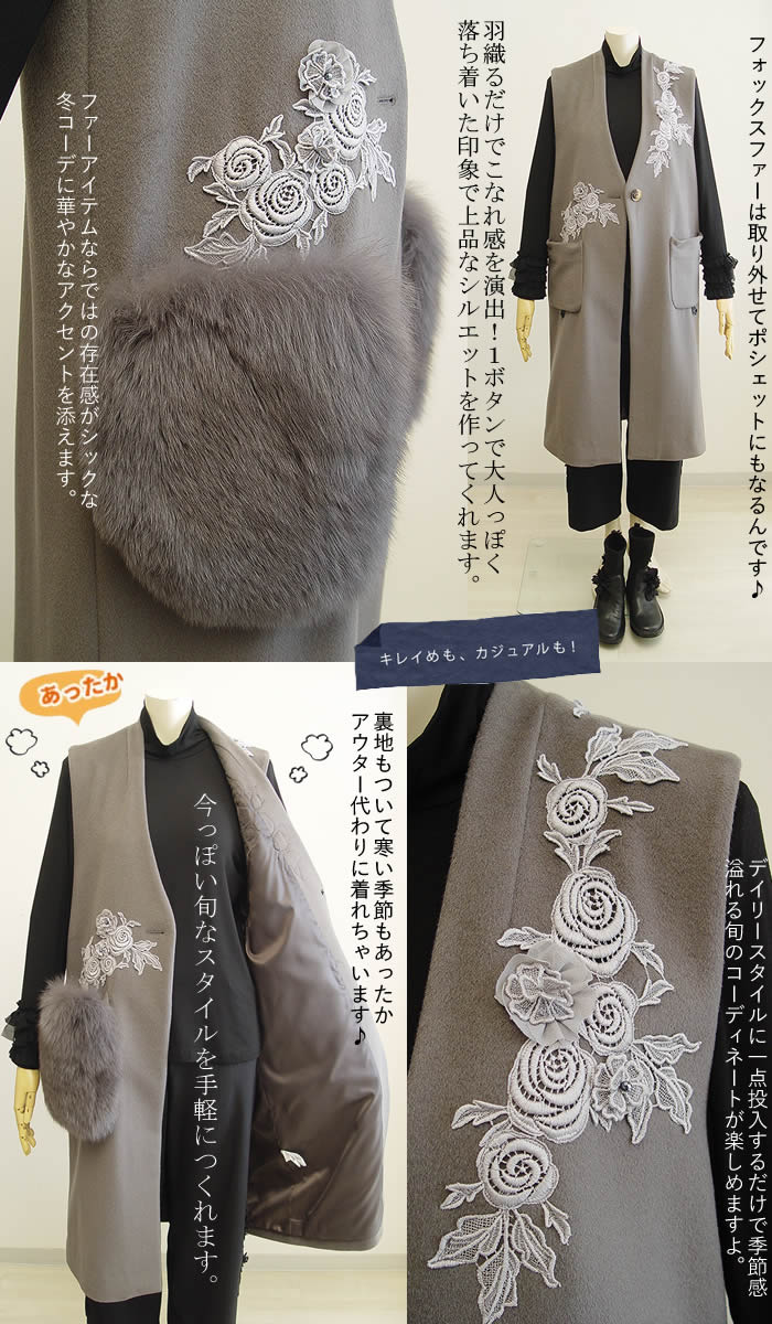 ベルパーチ  Belpaci フォックス＆バラレース３ＷＡＹメルトンロングジレ 日本製 洗えるベスト レディース ノースリーブ ロングジレ トレンチベスト  春 秋 冬 ベルパーチ Belpaci フォックス＆バラレース3WAYメルトン