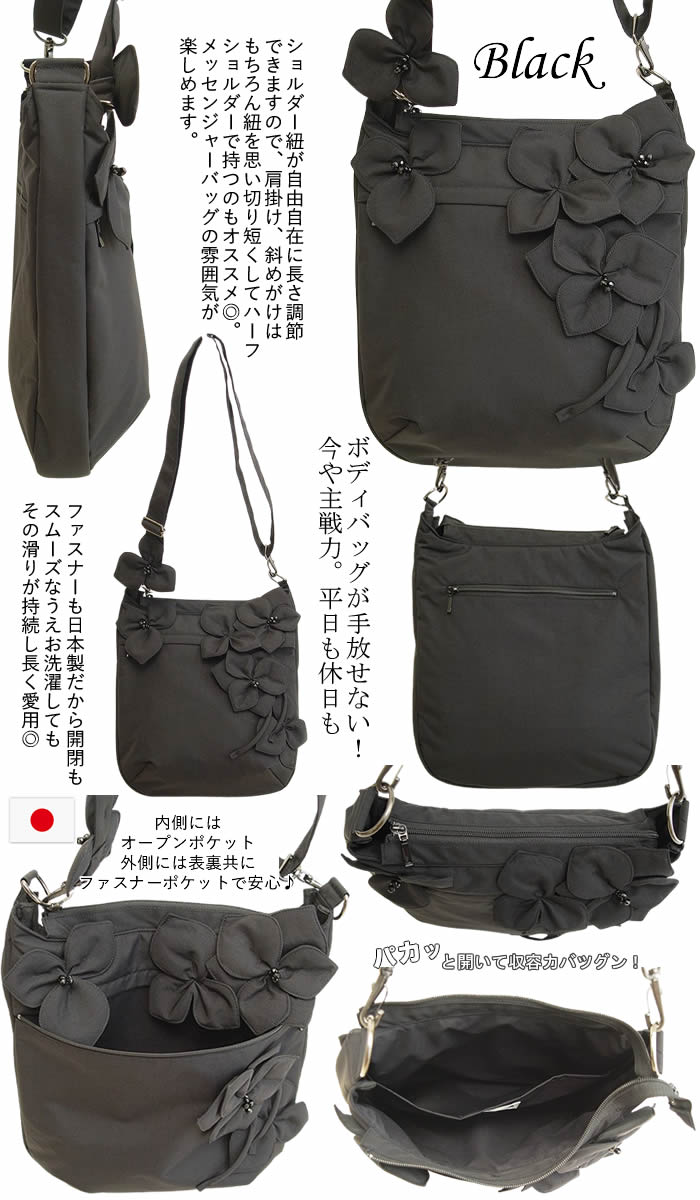ベルパーチ belpaci お花ナイロンボディーバッグ 日本製 洗える 