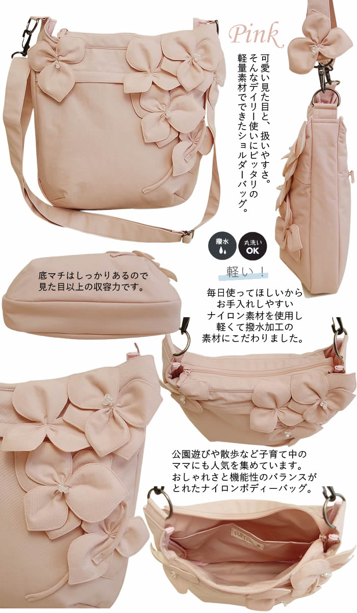 ベルパーチ belpaci お花ナイロンボディーバッグ 日本製 洗える