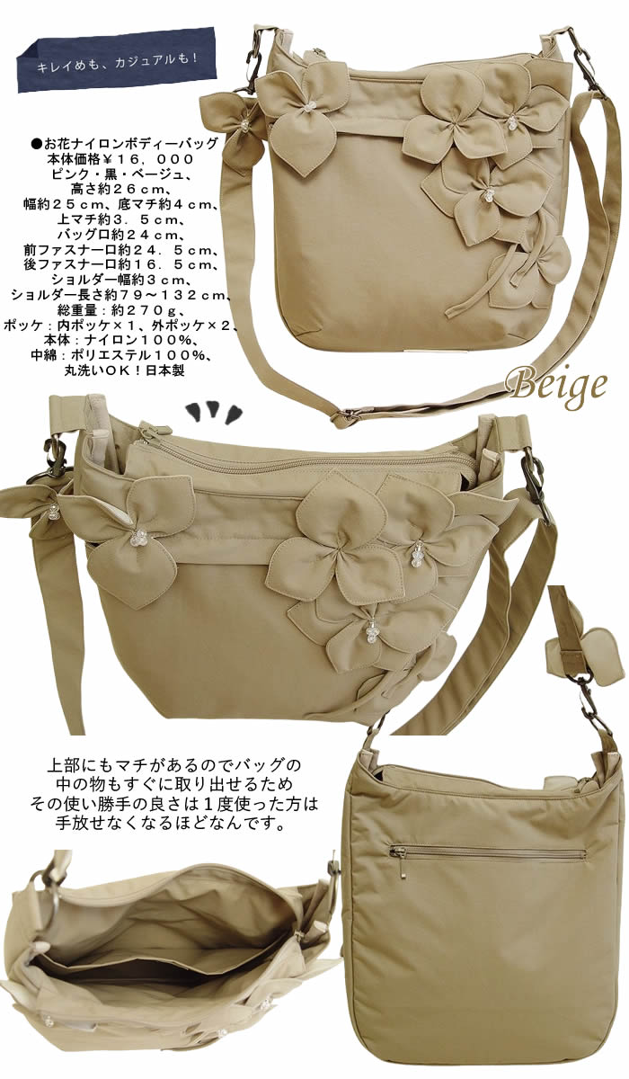 バラベル　花束　バッグ　ショルダー　新品未使用 バラベル 花束 バッグ ショルダー 新品未使用 - メルカリ
