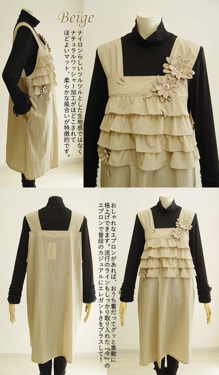 さえら ベルパーチ ピンク フリル エプロン 花モチーフ