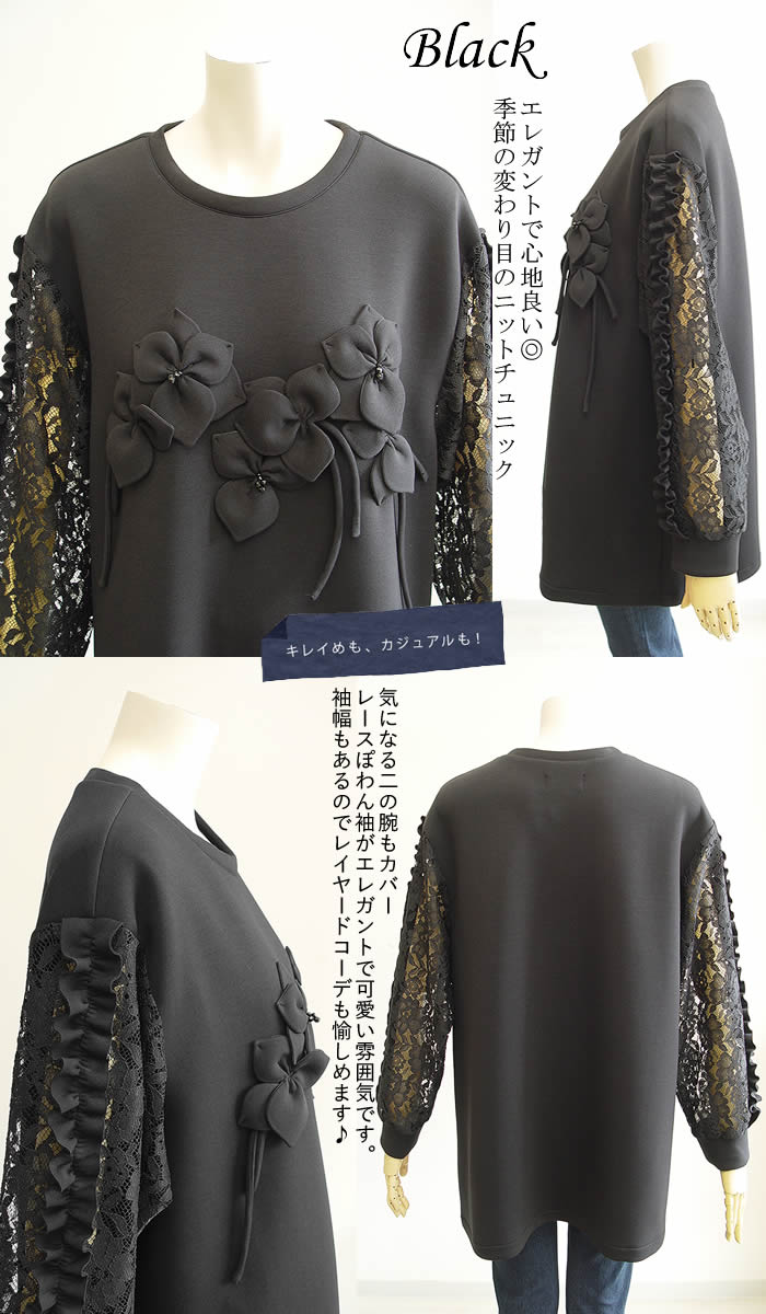 ベルパーチ Belpaci お花ダブルエアーニットチュニック 日本製