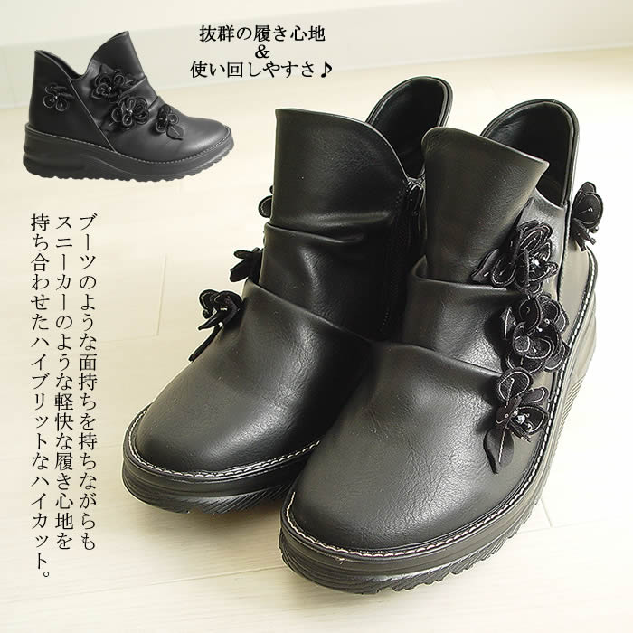 ベルパーチ Belpaci お花タックハイカットシューズ 3E 厚底